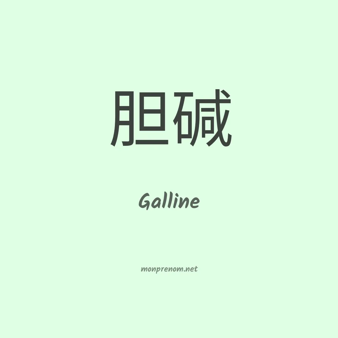 Galline en chino