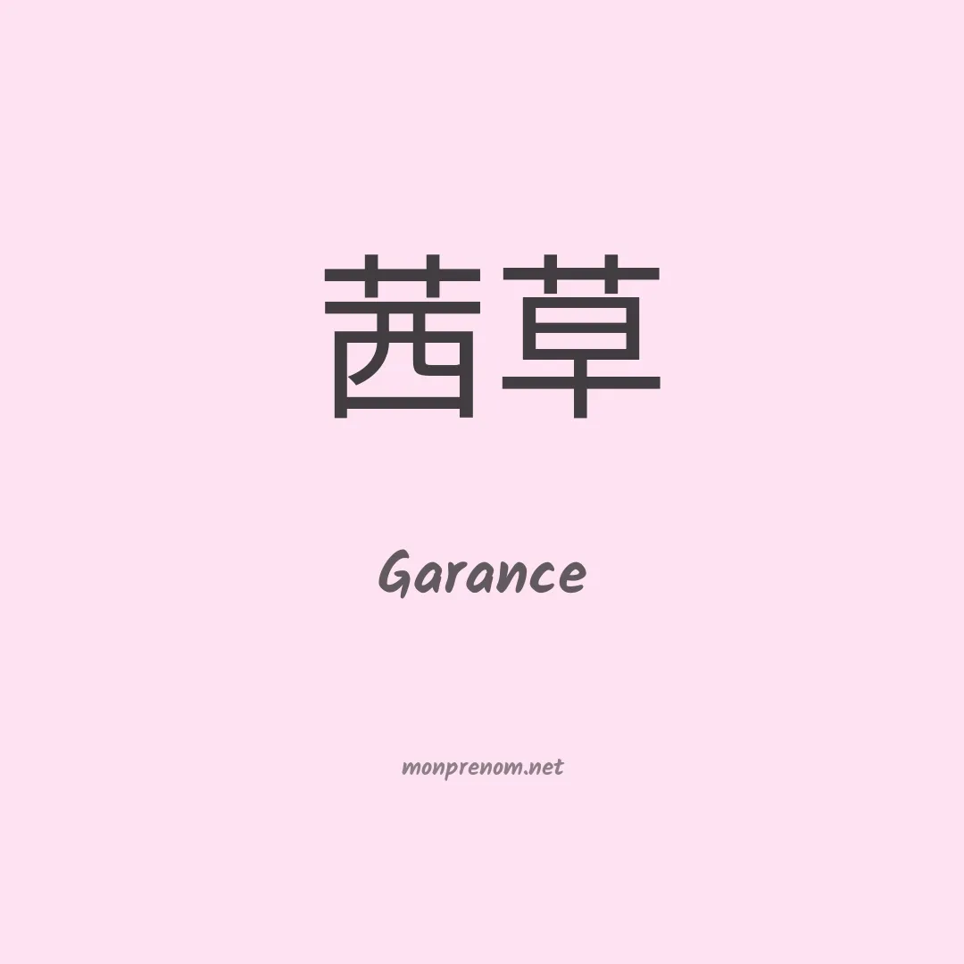 Garance en chino