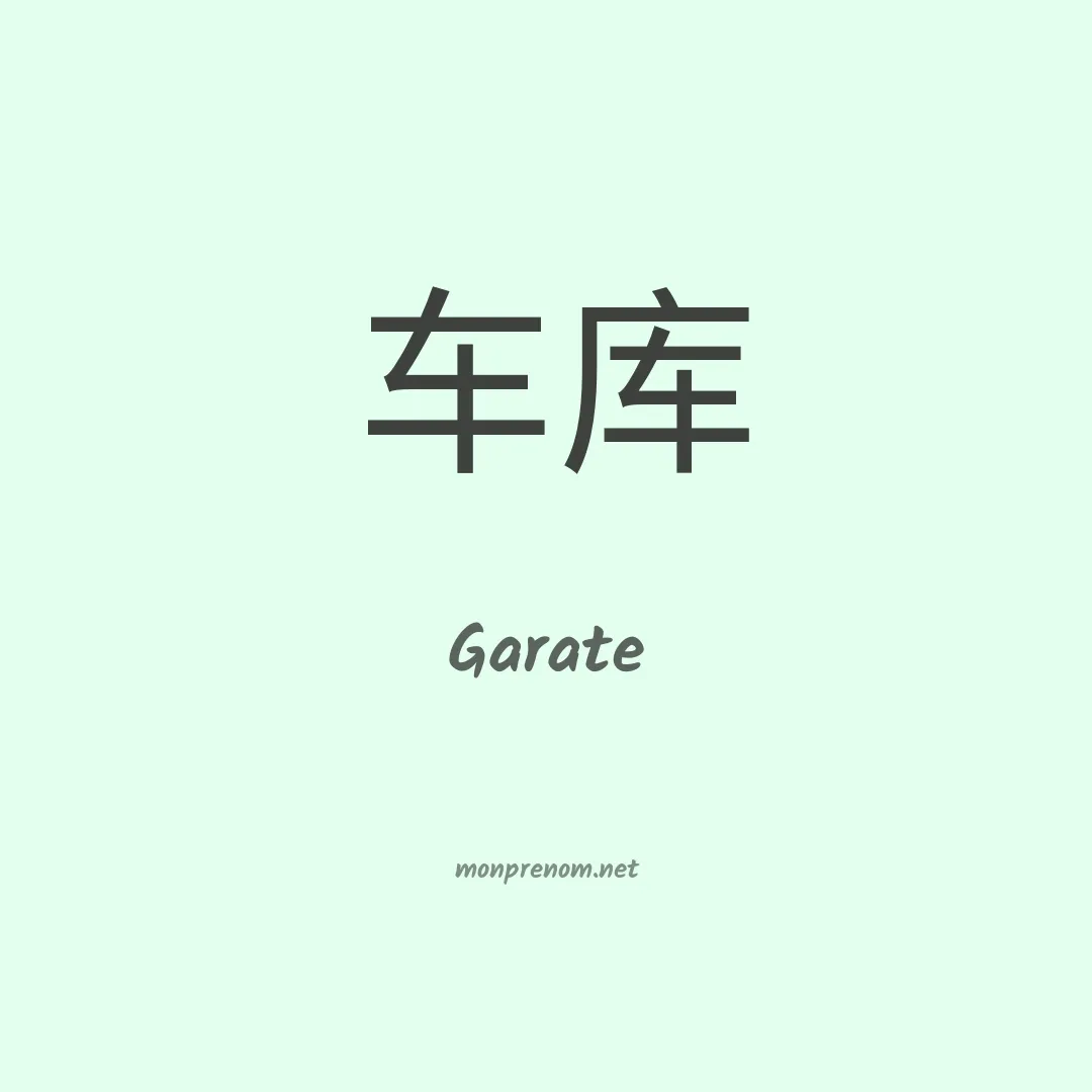Garate en chino