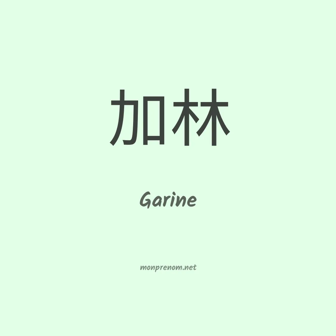 Garine en chino