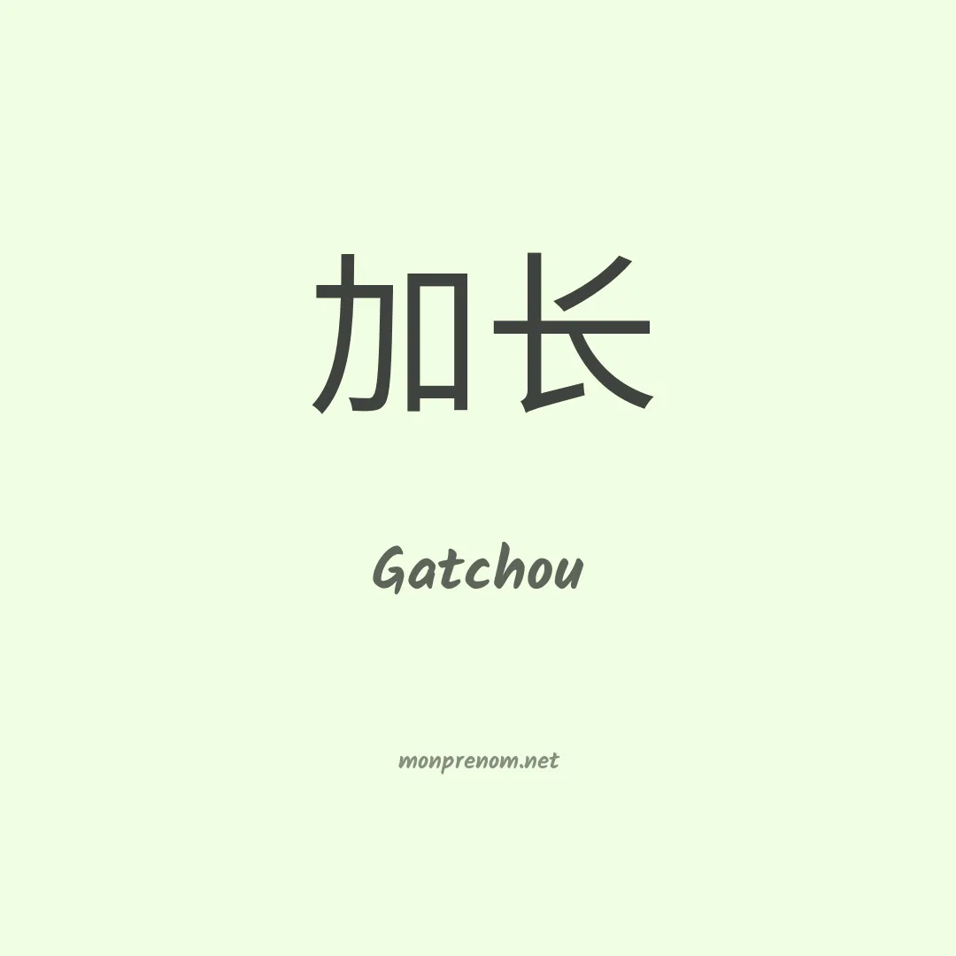Gatchou en chino