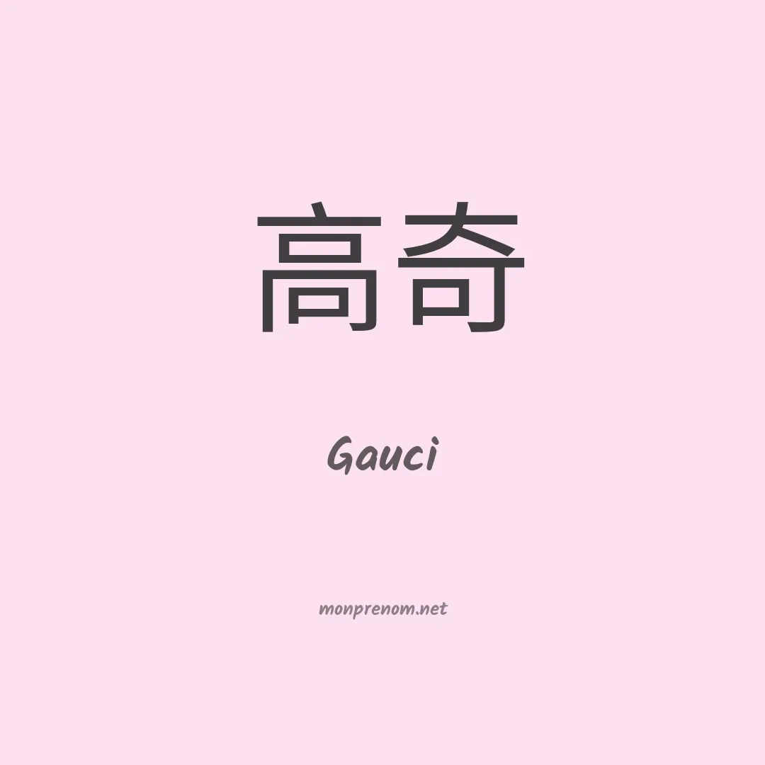 Gauci en chino