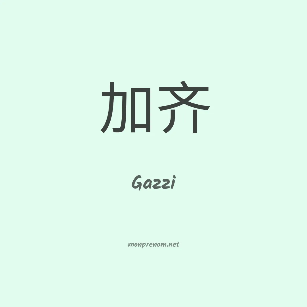 Gazzi en chino