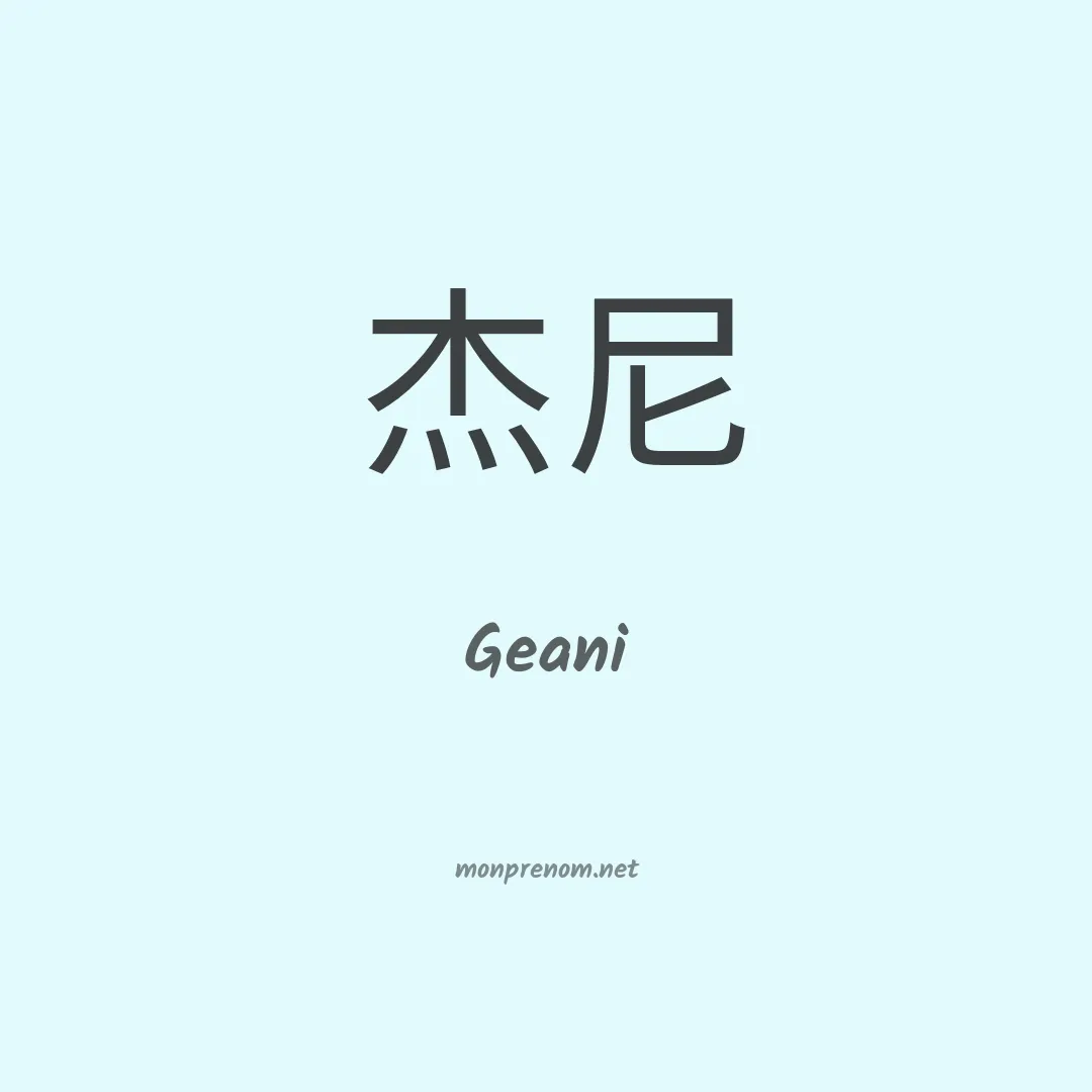 Geani en chino