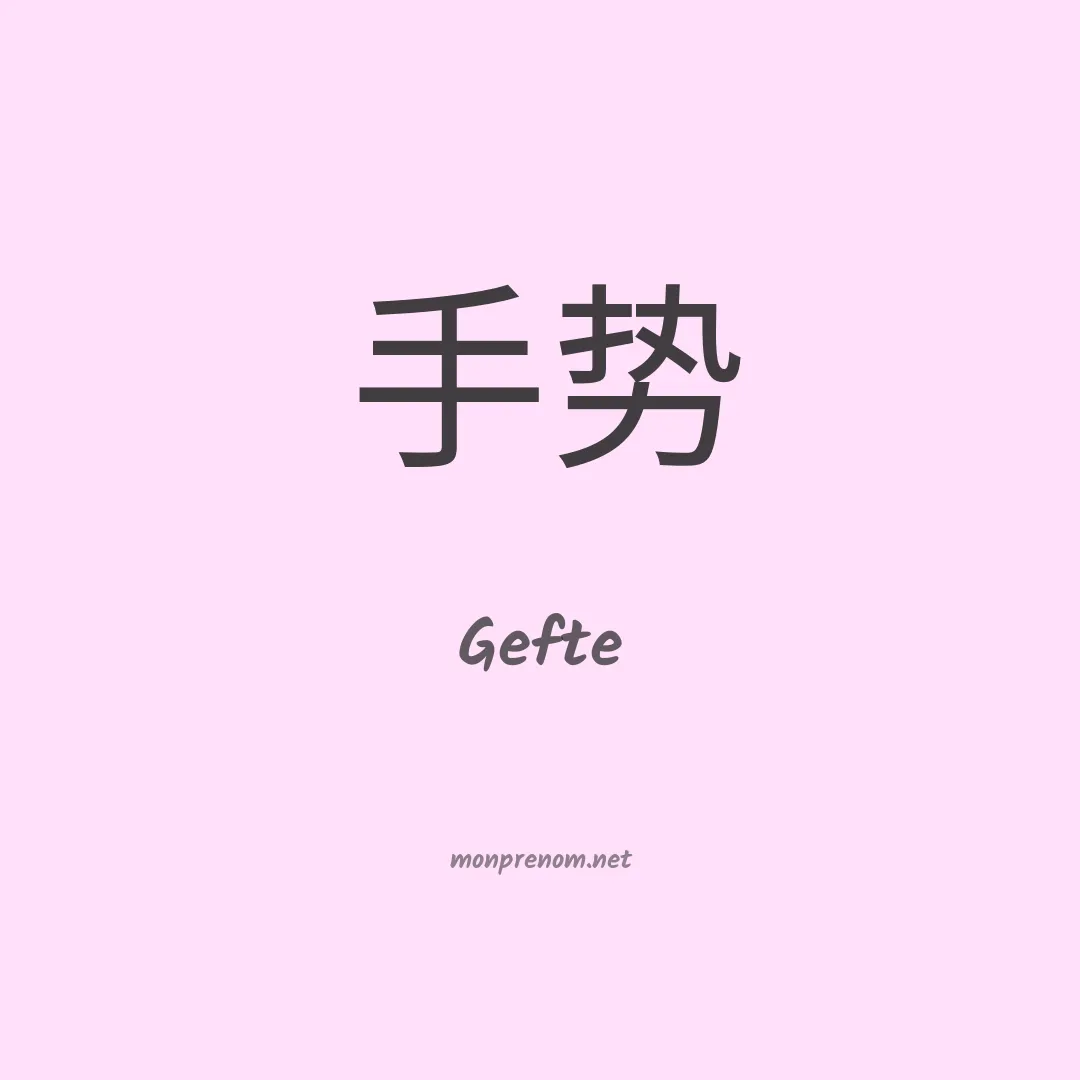 Gefte en chino