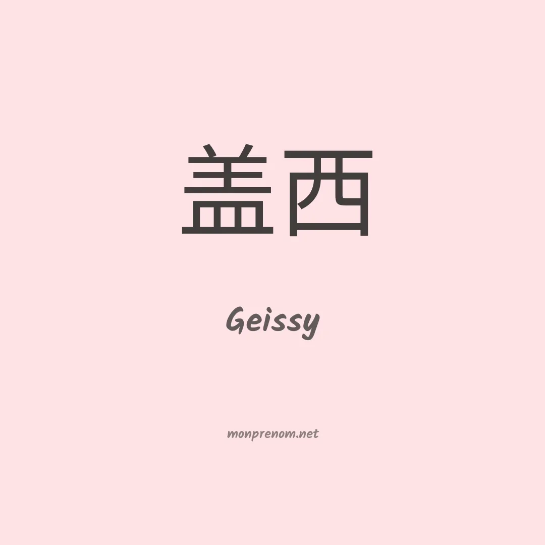 Geissy en chino