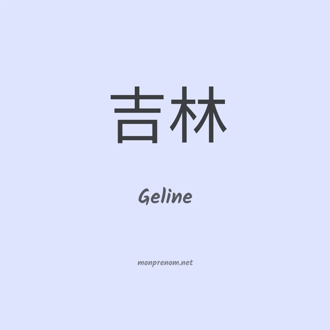 Geline en chino