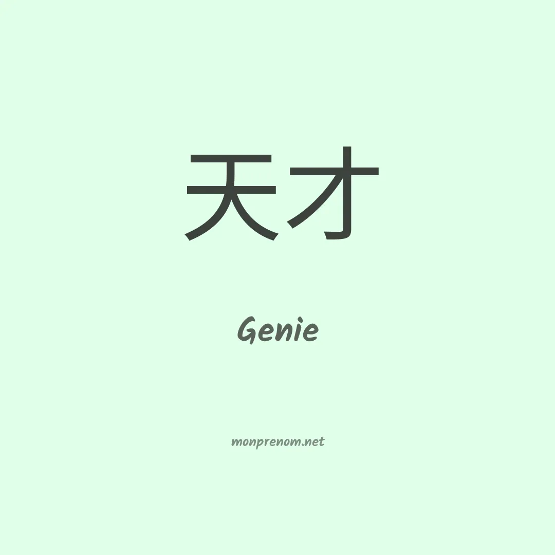 Genie en chino