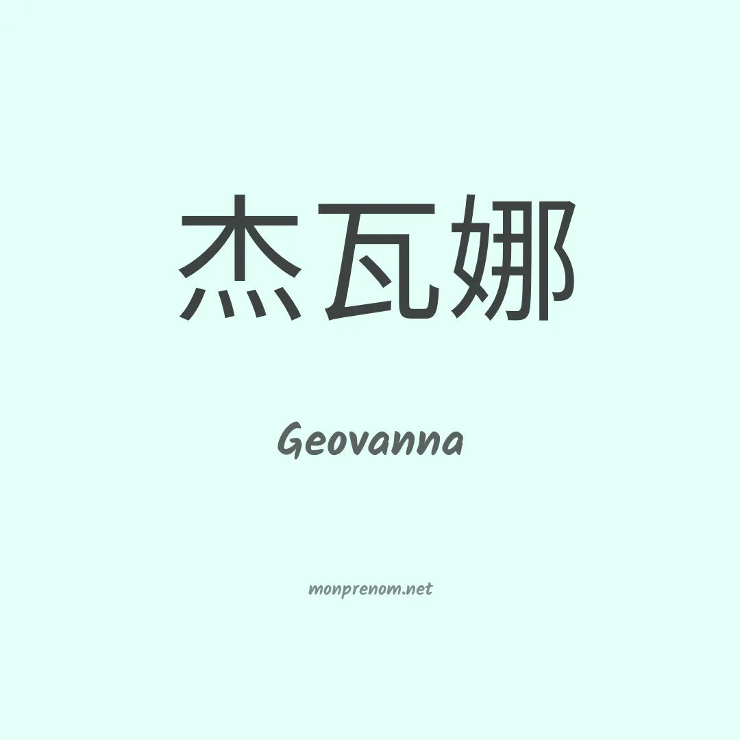 Geovanna en chino