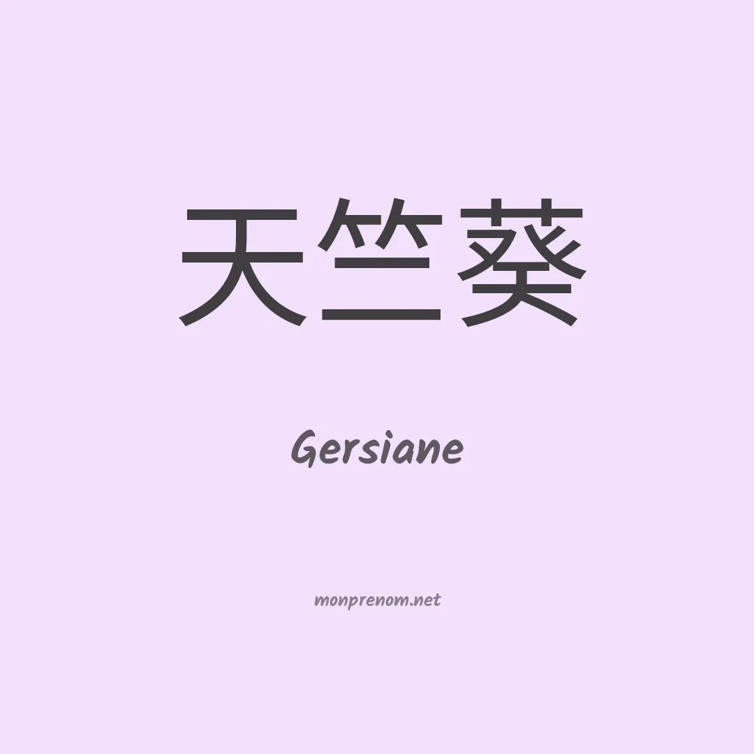 Gersiane en chino