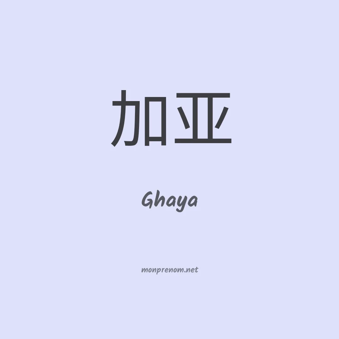 Ghaya en chino