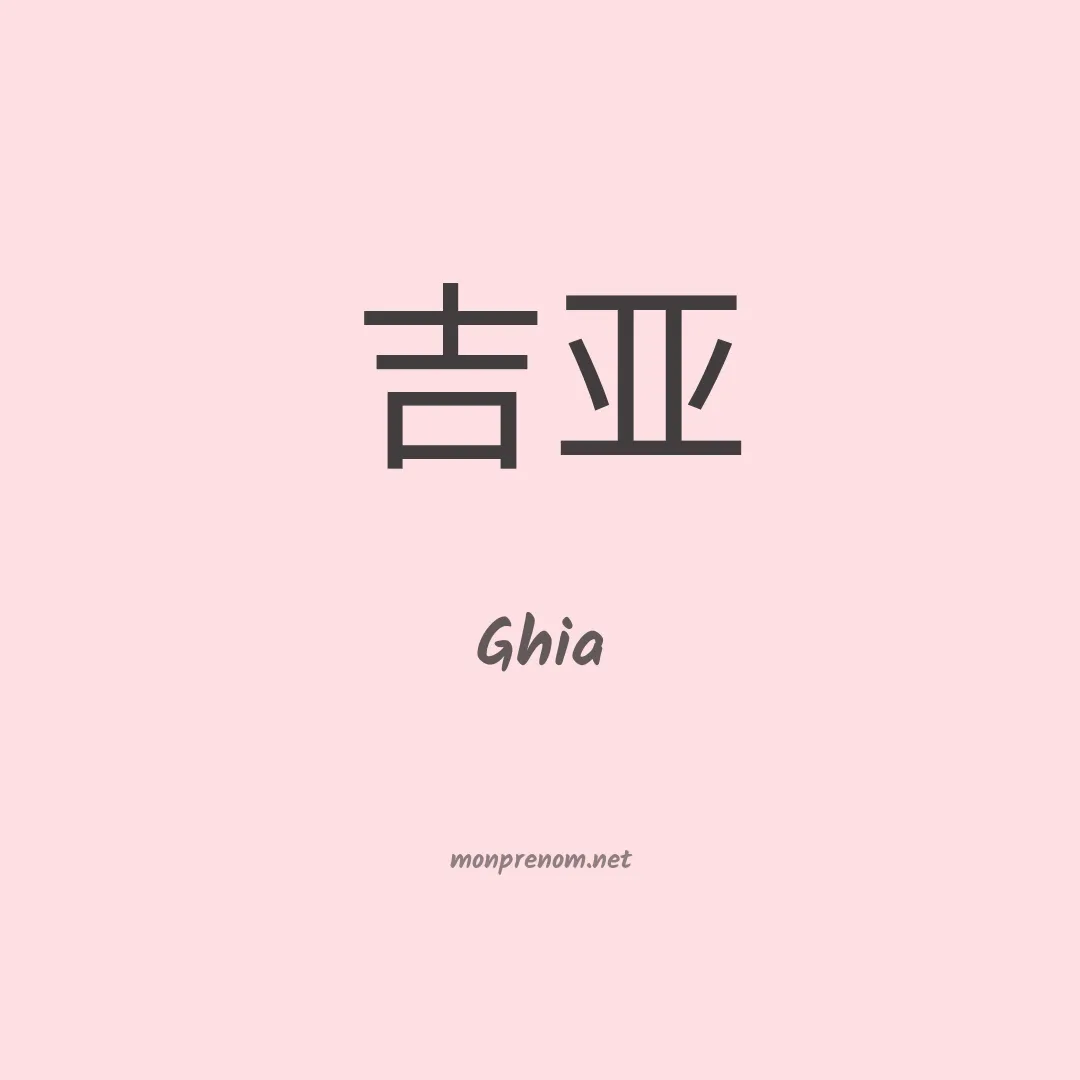 Ghia en chino
