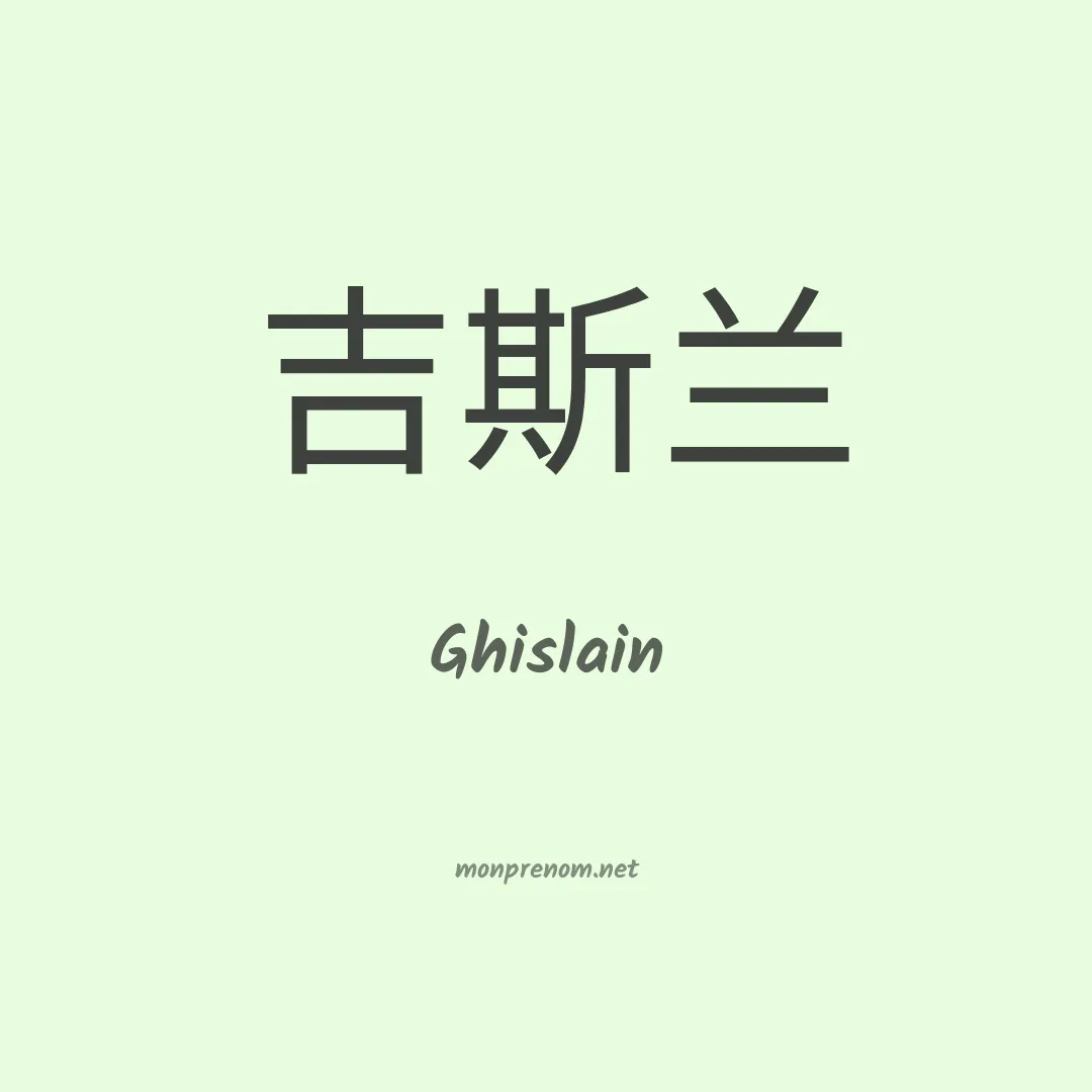 Ghislain en chino