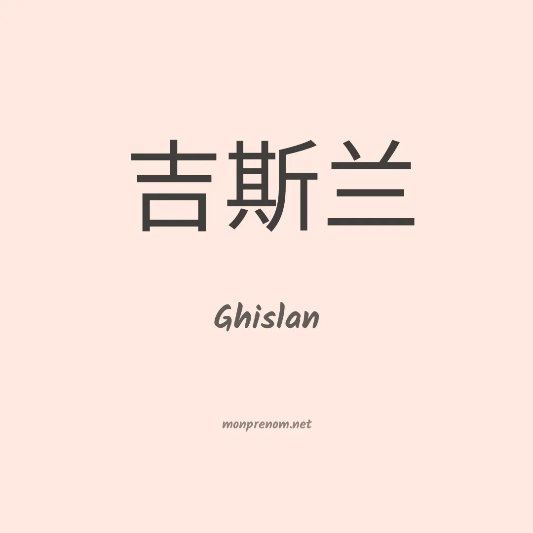 Ghislan en chino