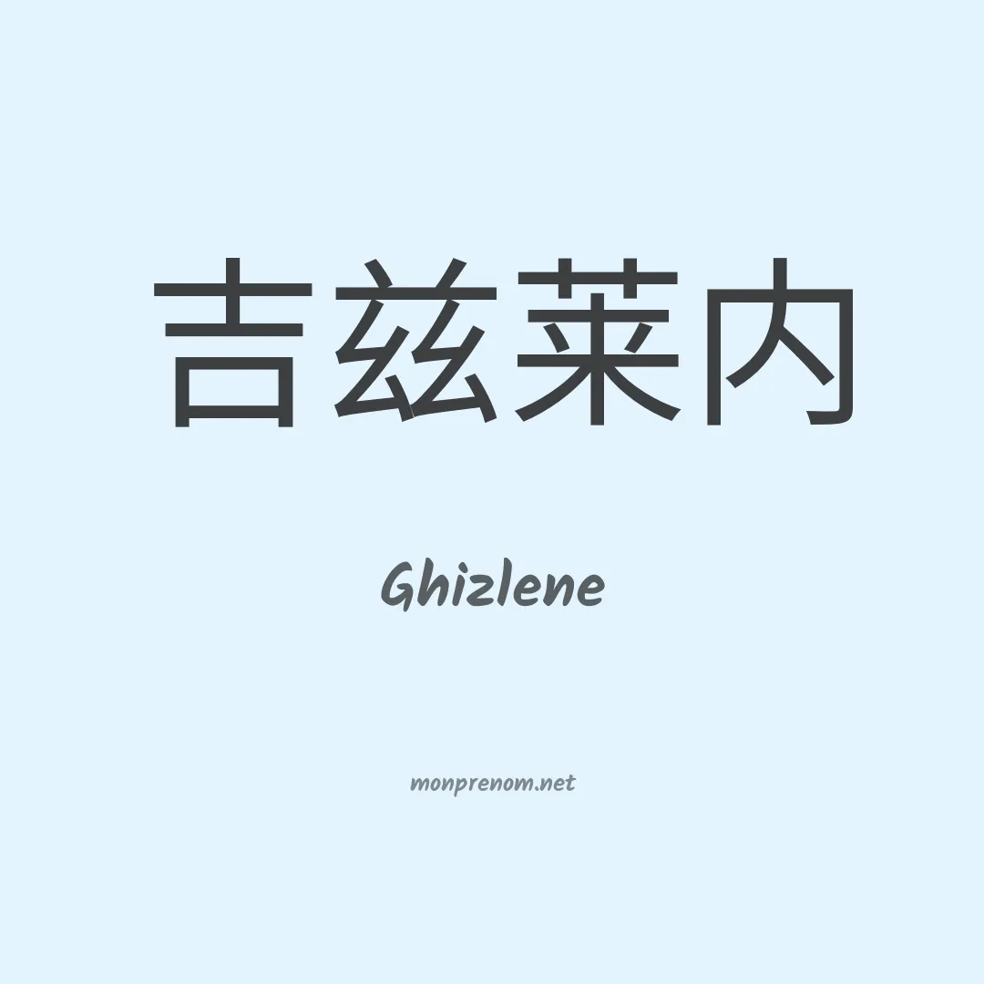 Ghizlene en chino