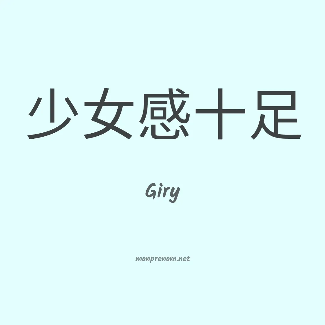 Giry en chino