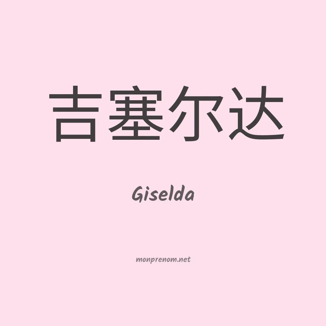 Giselda en chino