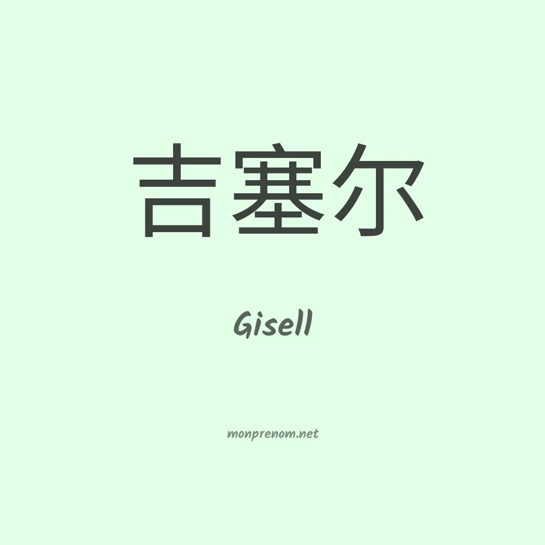 Gisell en chino