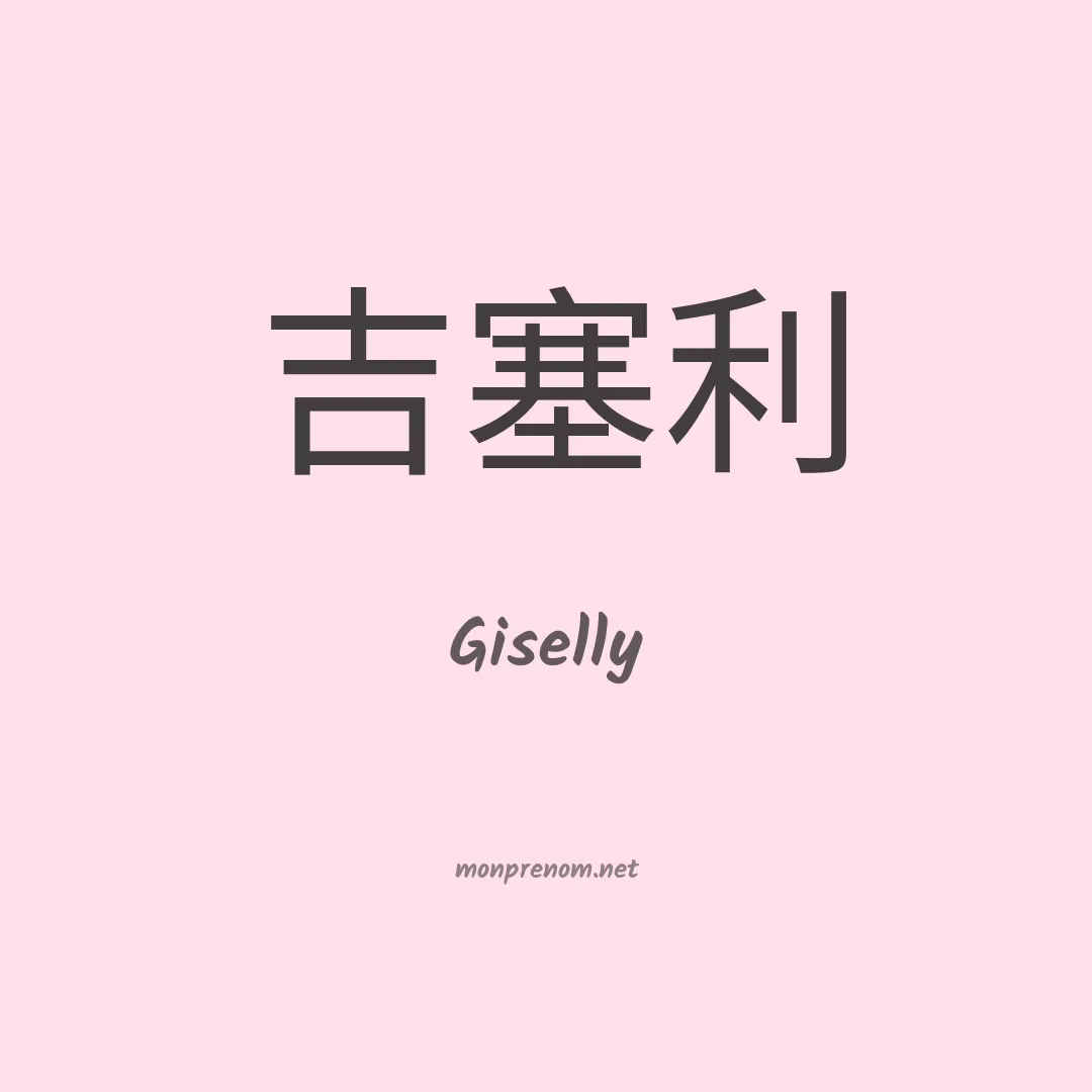 Giselly en chino