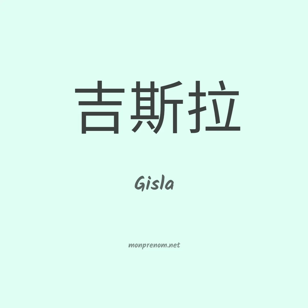 Gisla en chino