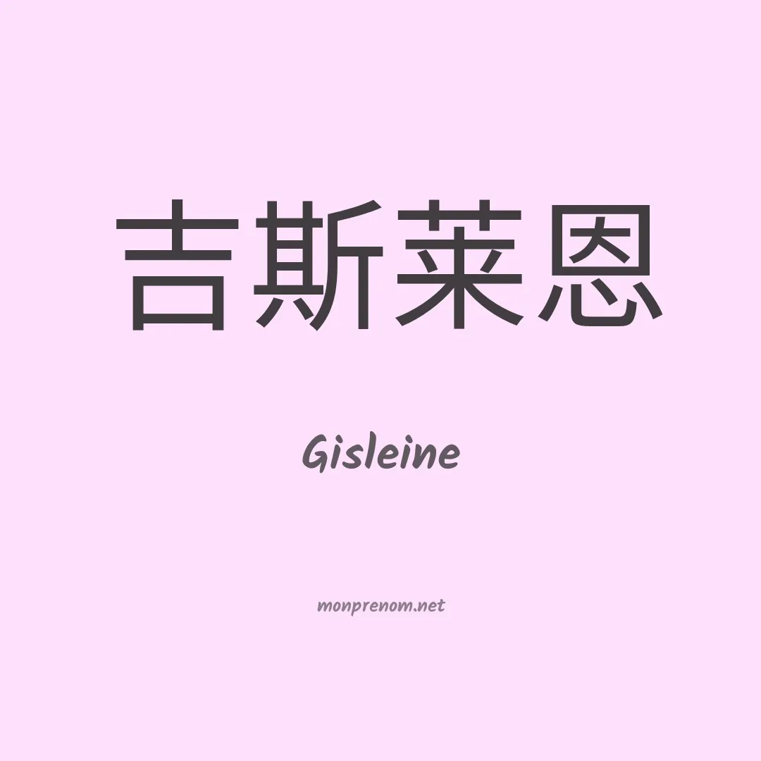 Gisleine en chino