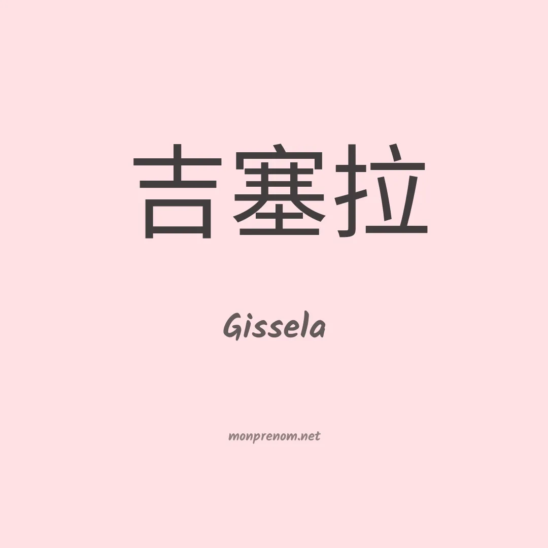 Gissela en chino