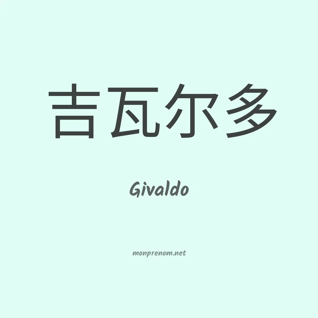 Givaldo en chino