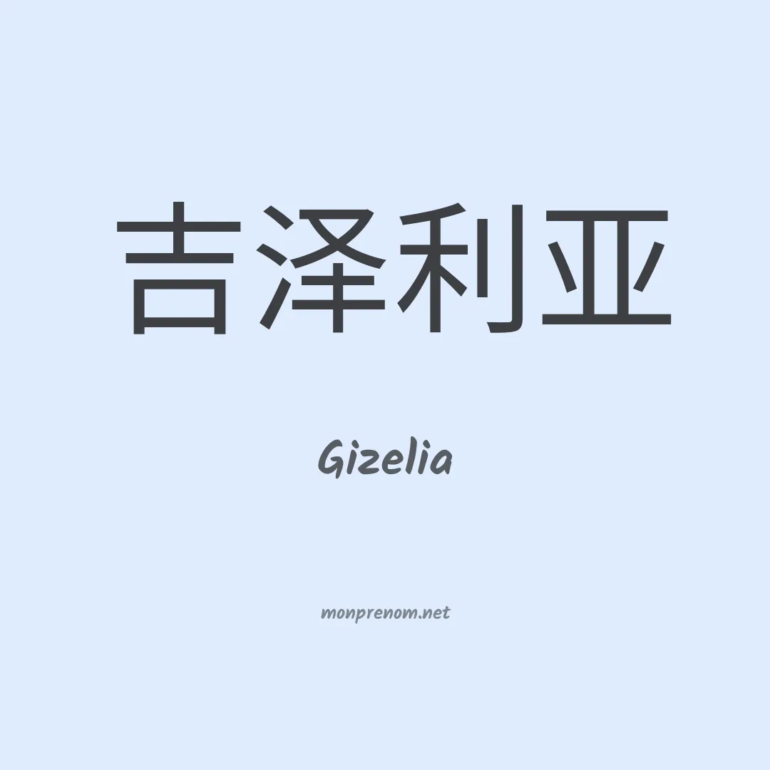 Gizelia en chino