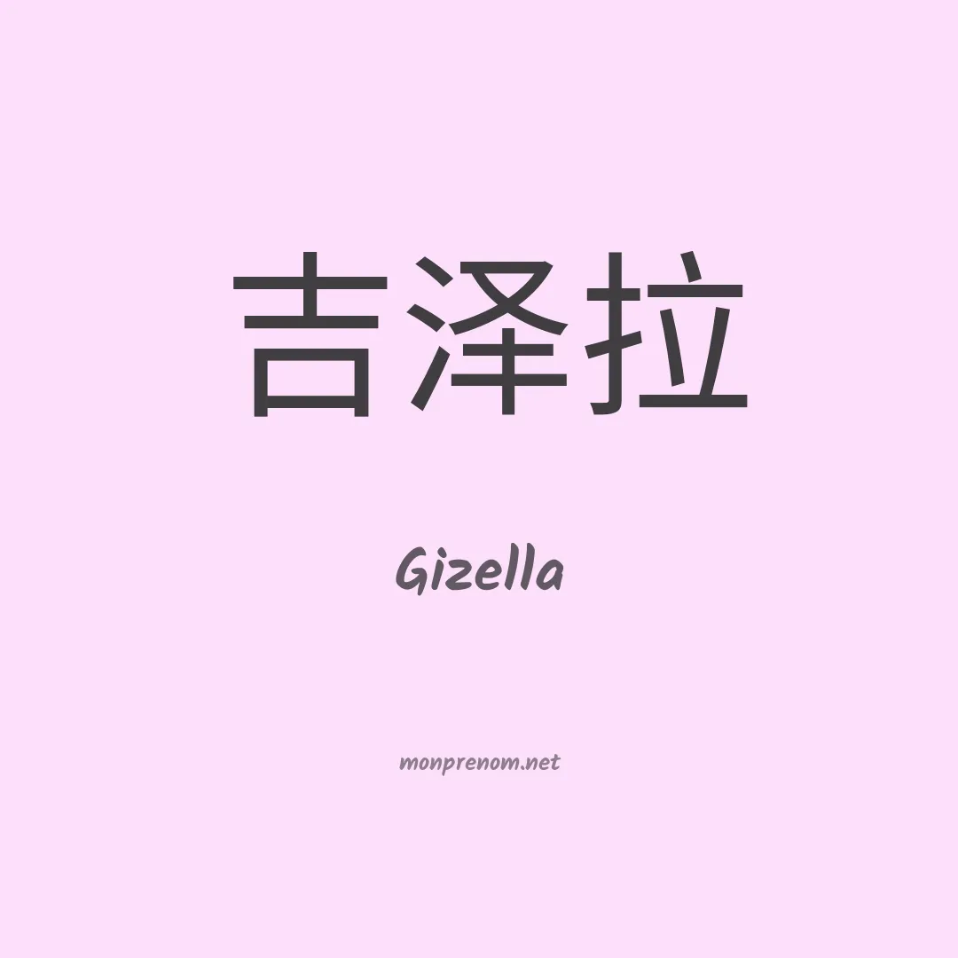 Gizella en chino