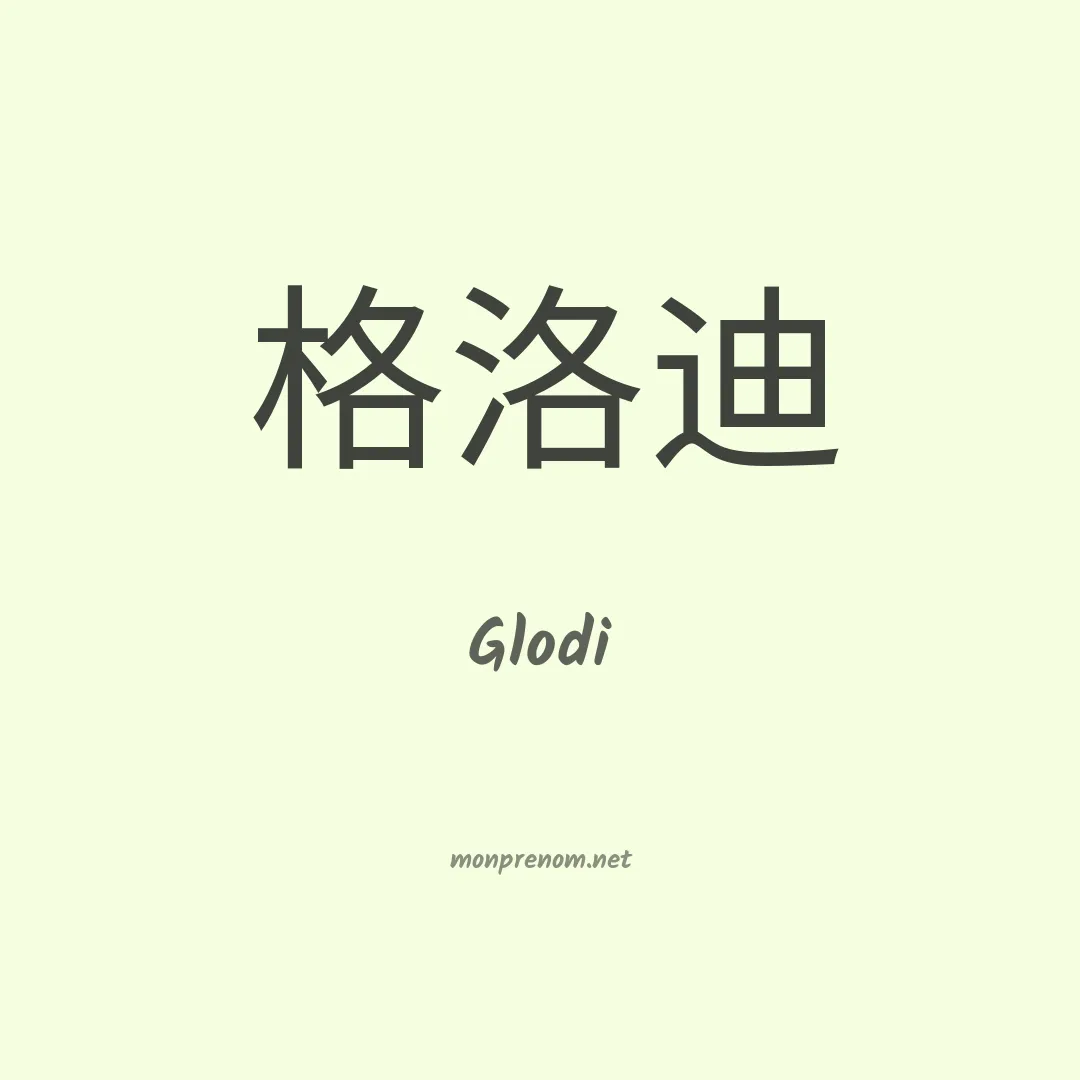Glodi en chino