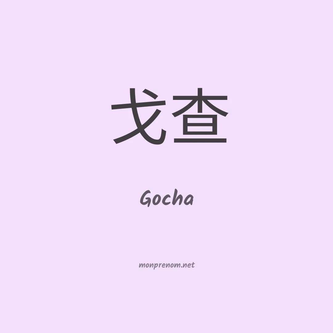Gocha en chino