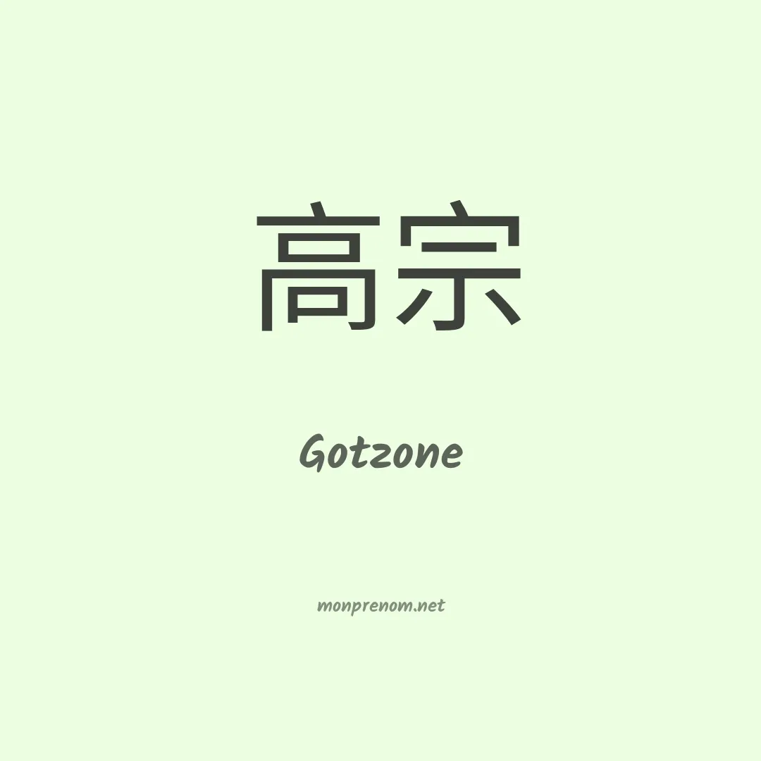 Gotzone en chino