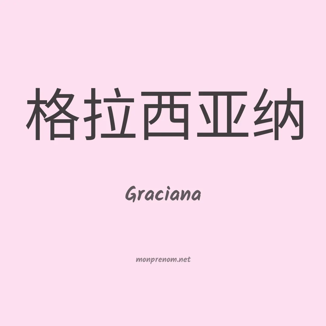 Graciana en chino