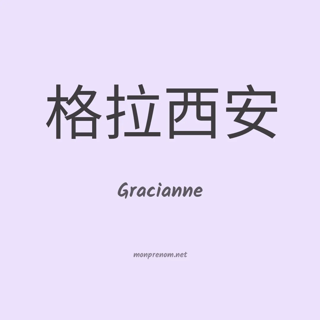 Gracianne en chino