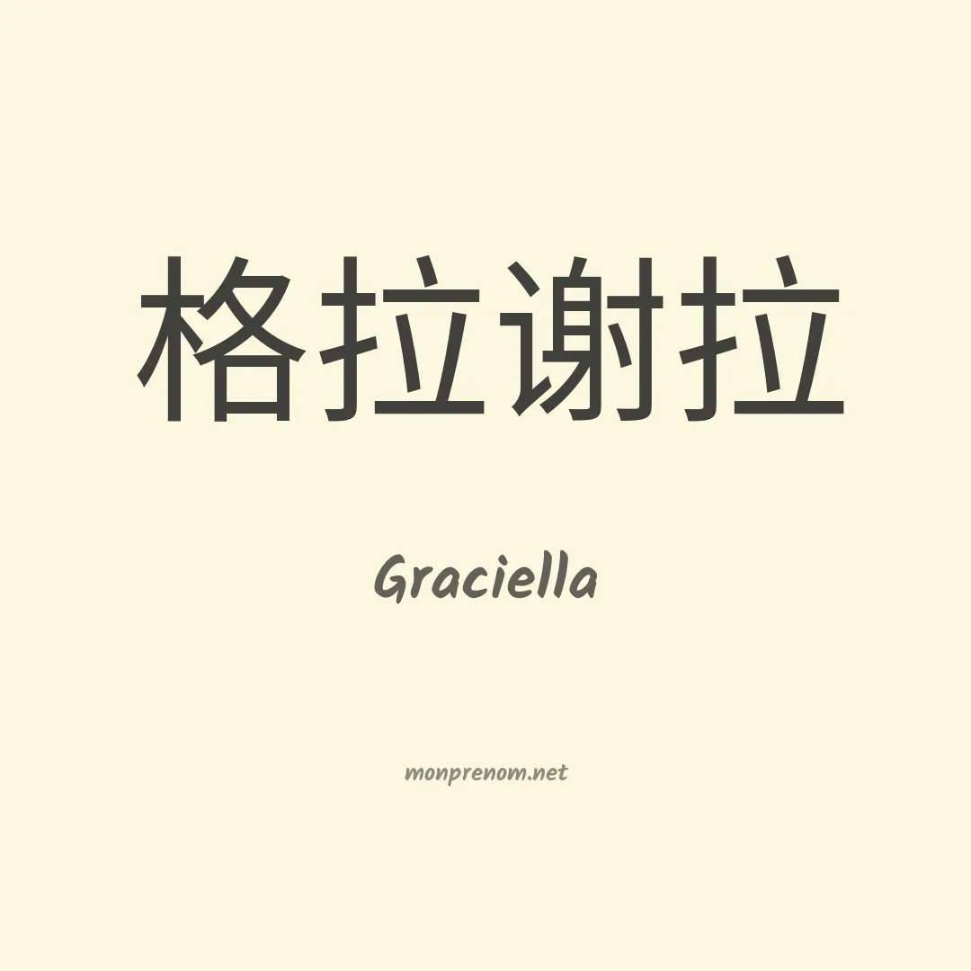 Graciella en chino