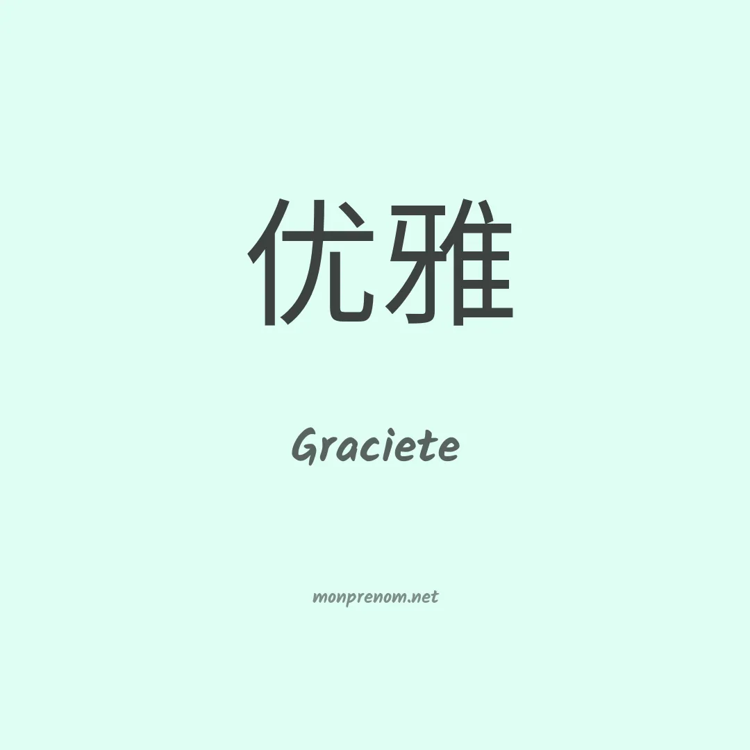 Graciete en chino