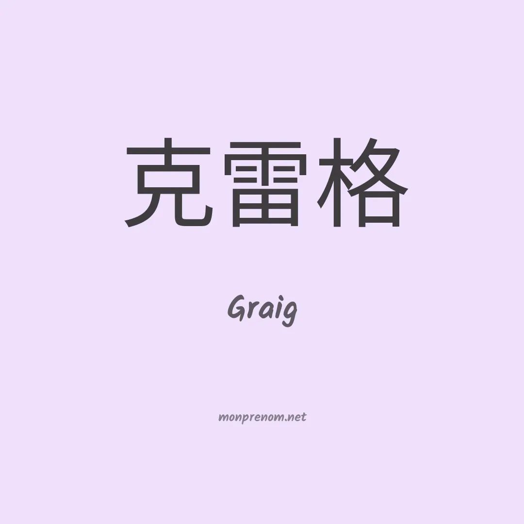 Graig en chino