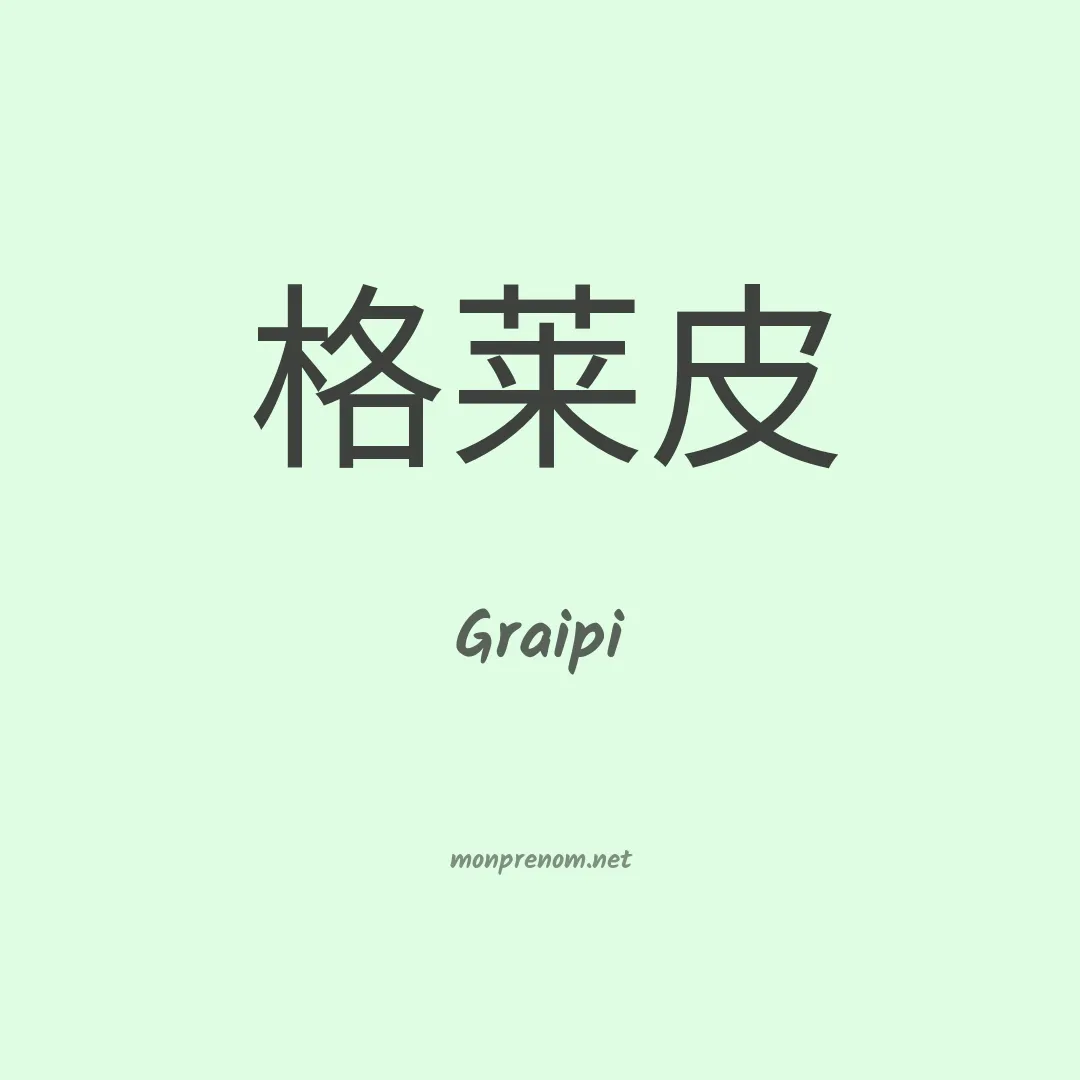 Graipi en chino