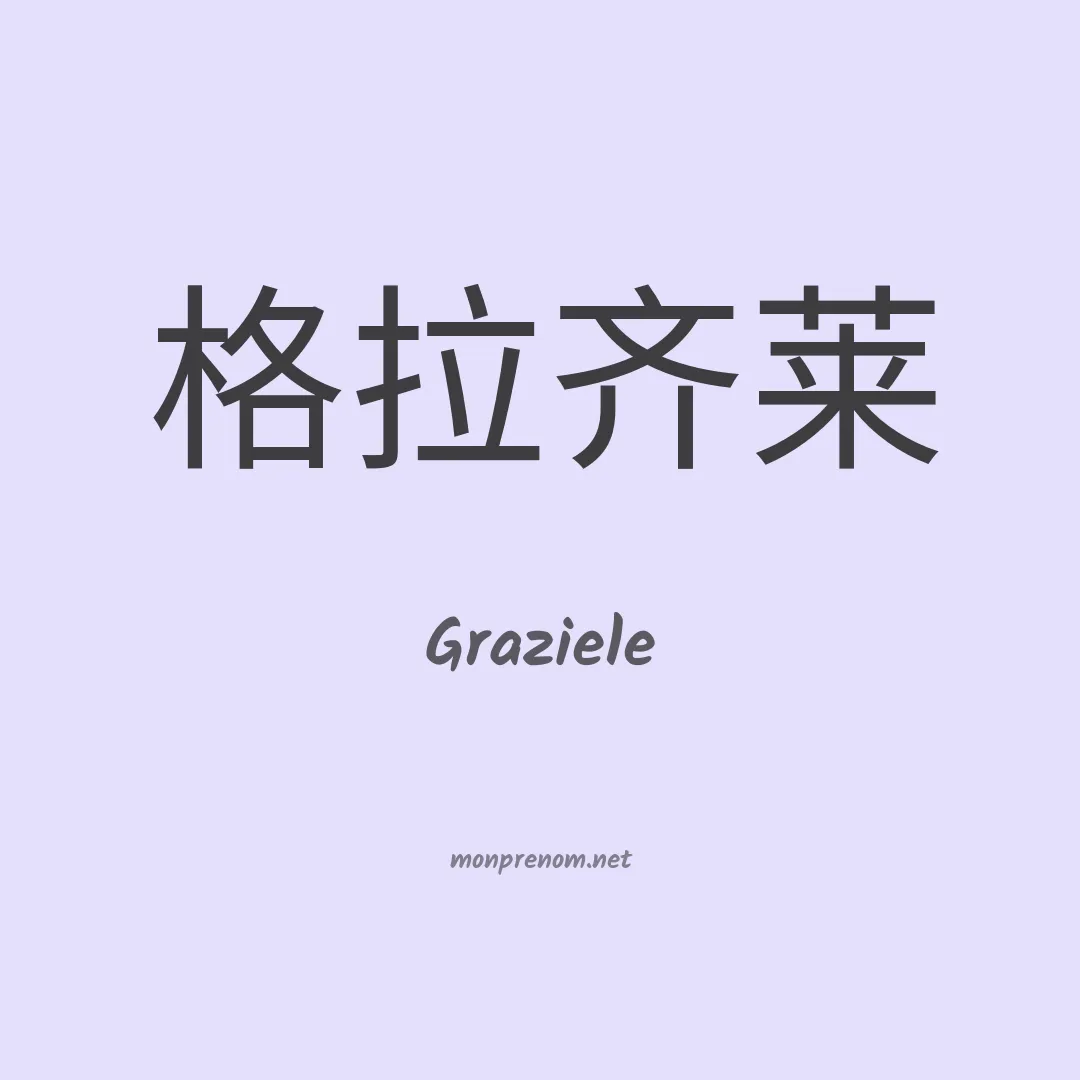 Graziele en chino