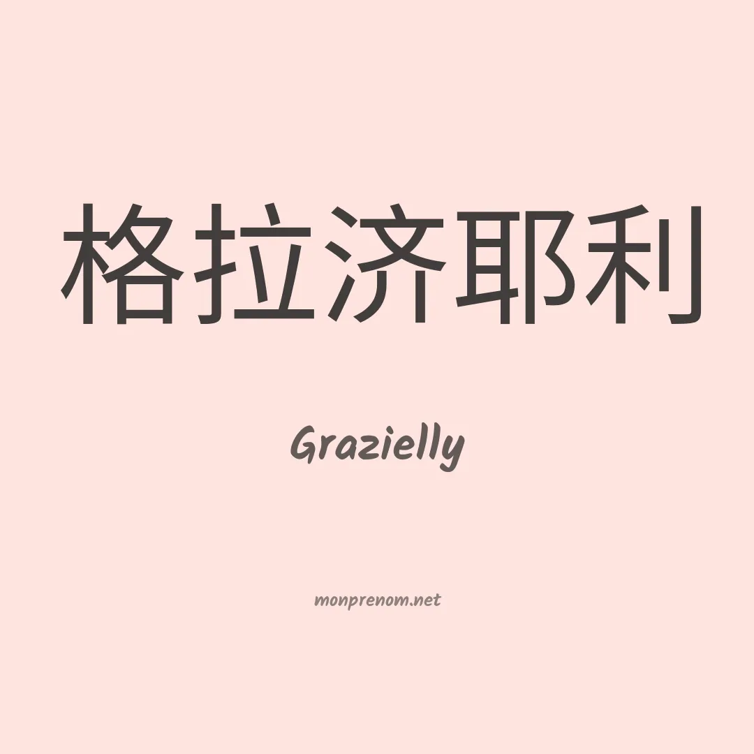 Grazielly en chino