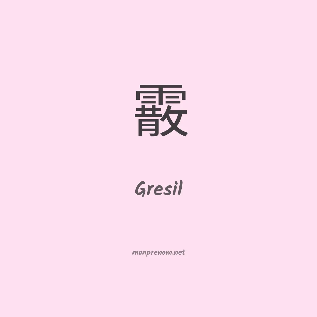 Gresil en chino