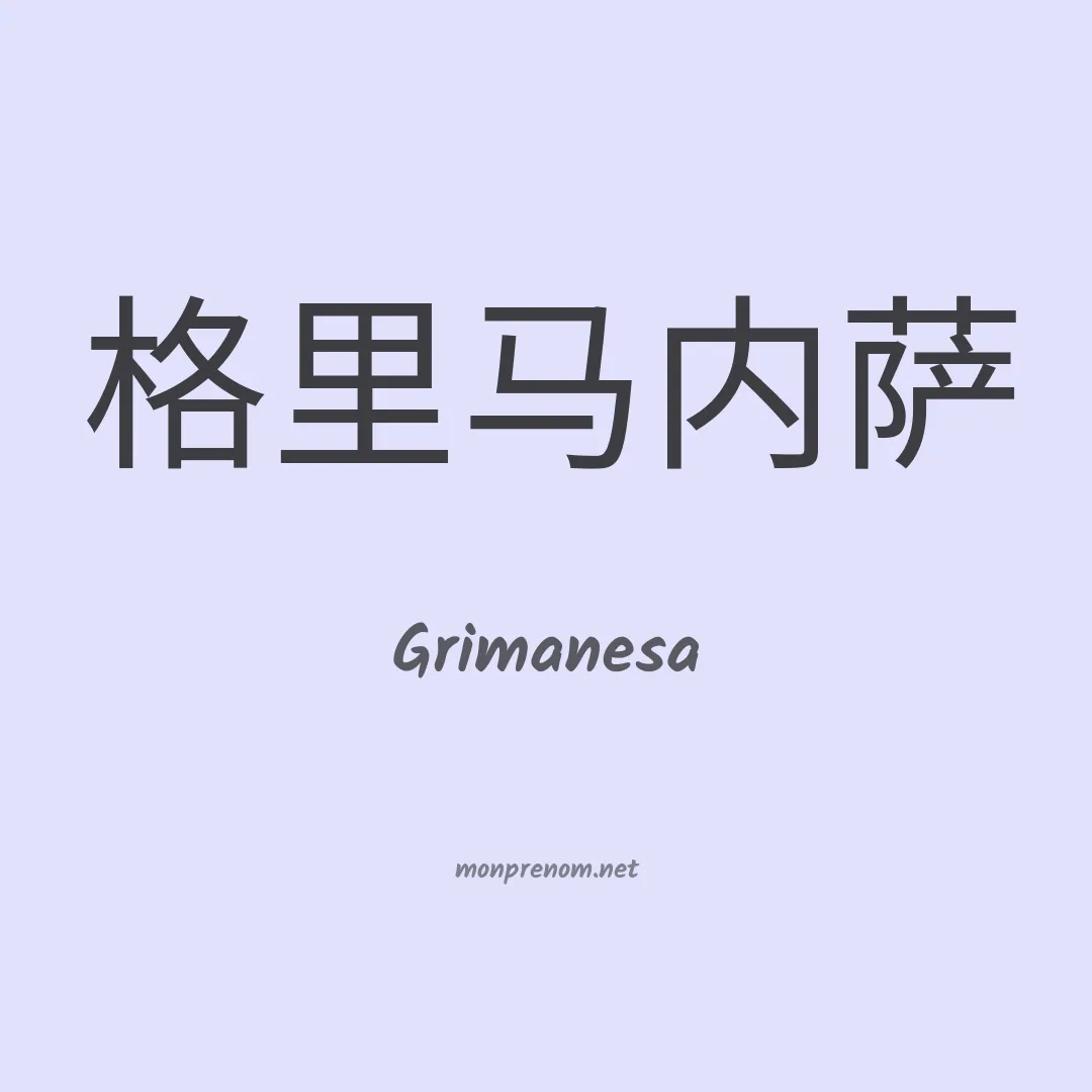 Grimanesa en chino