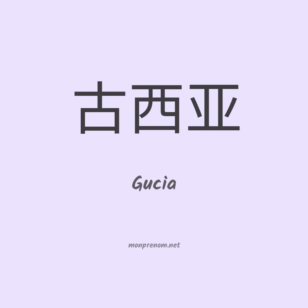 Gucia en chino