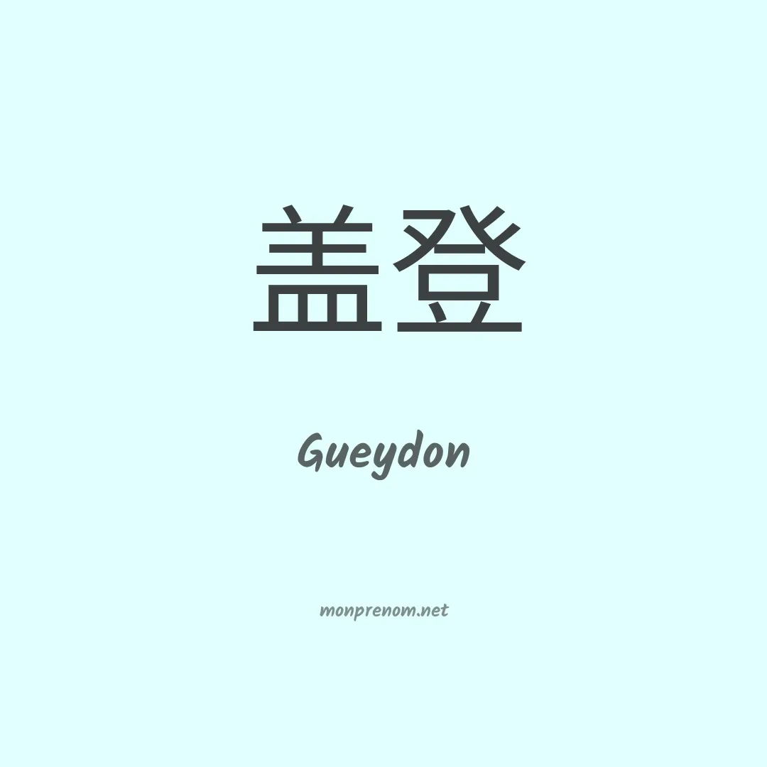 Gueydon en chino