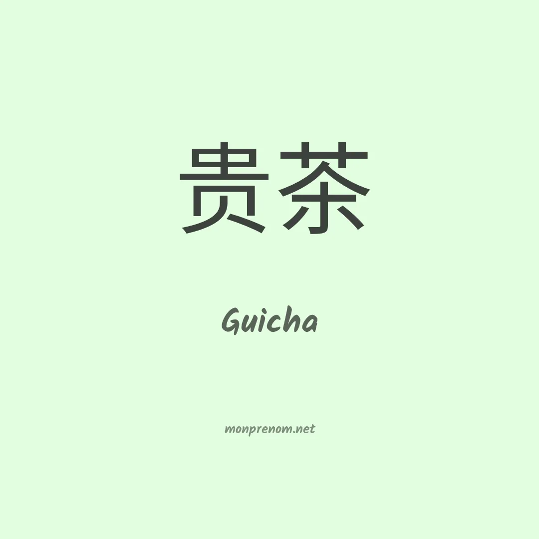 Guicha en chino