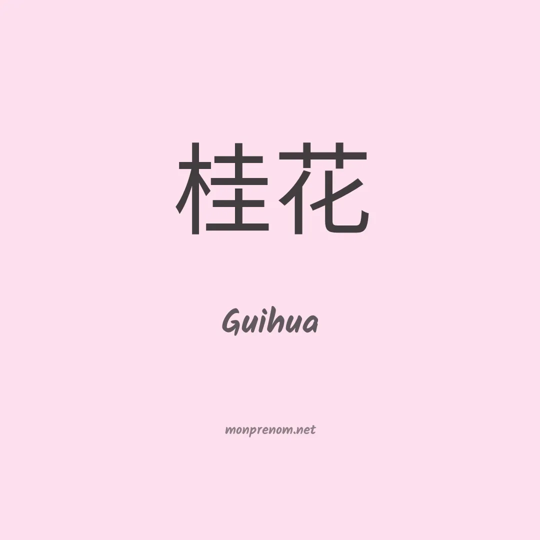 Guihua en chino