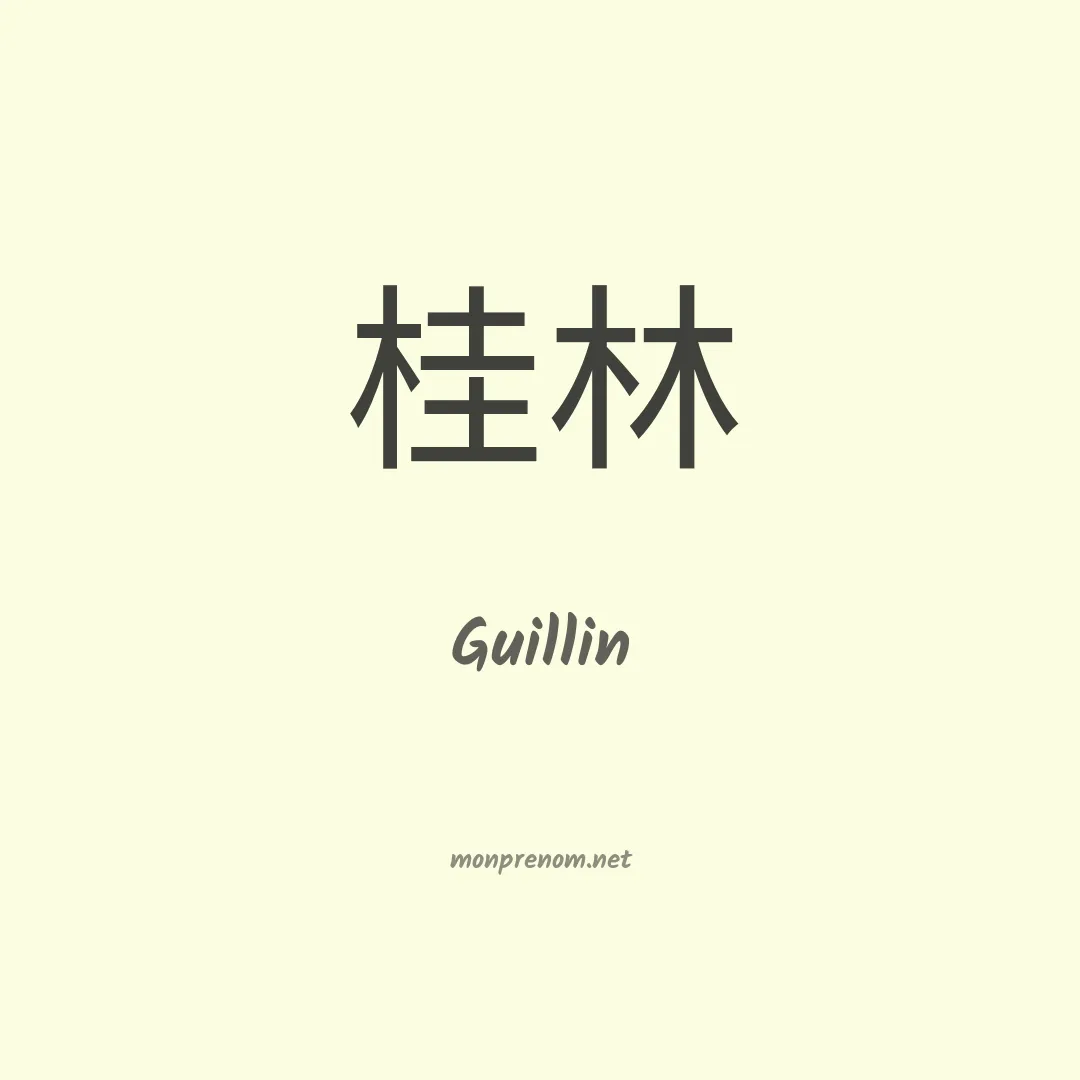 Guillin en chino