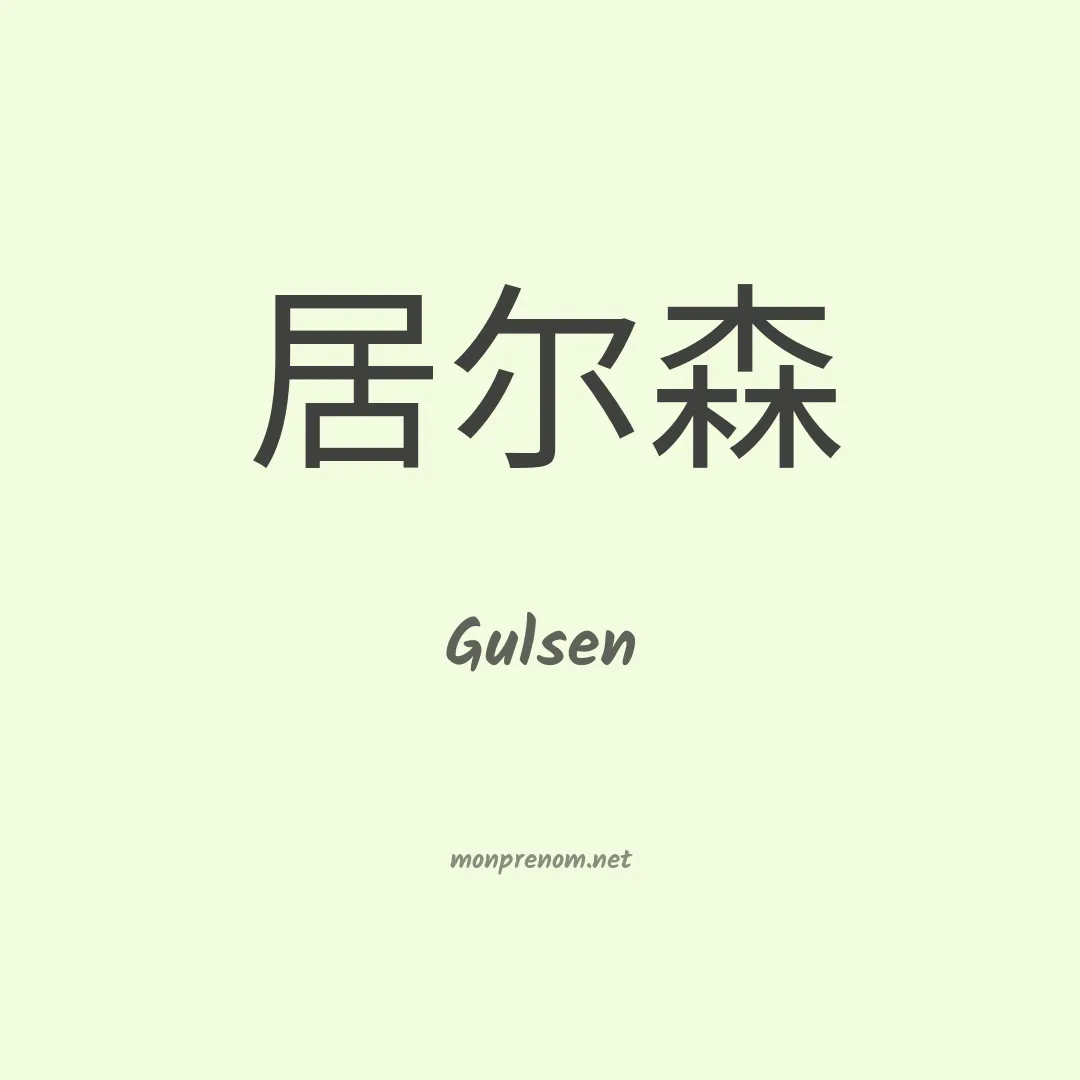 Gulsen en chino