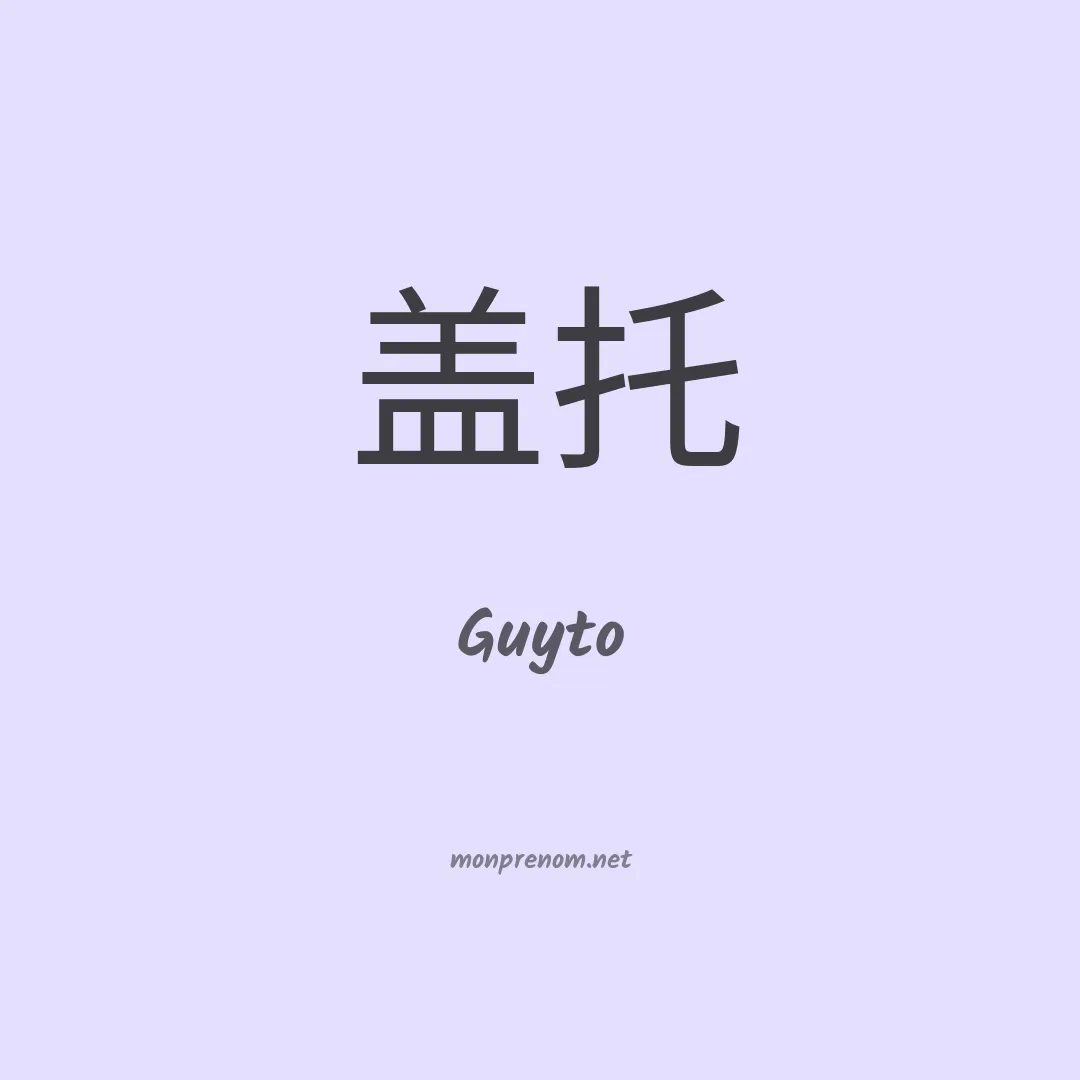 Guyto en chino