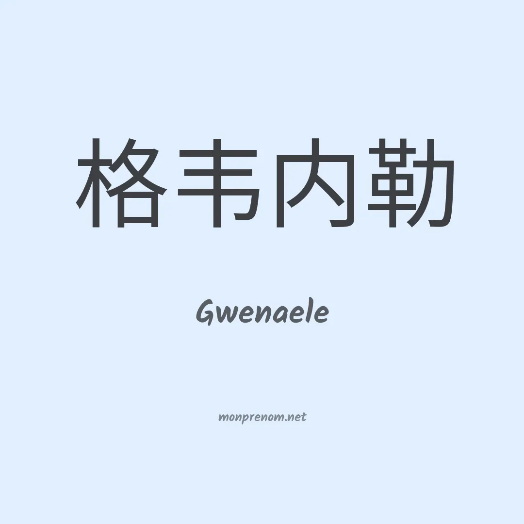 Gwenaele en chino